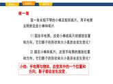4.1投影-课件 2024—2025学年鲁教版（五四制）数学九年级上册