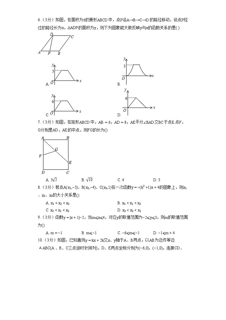 湖北省武汉市江夏区华一寄宿学校2021-2022学年八年级（下）月考数学试卷第2页