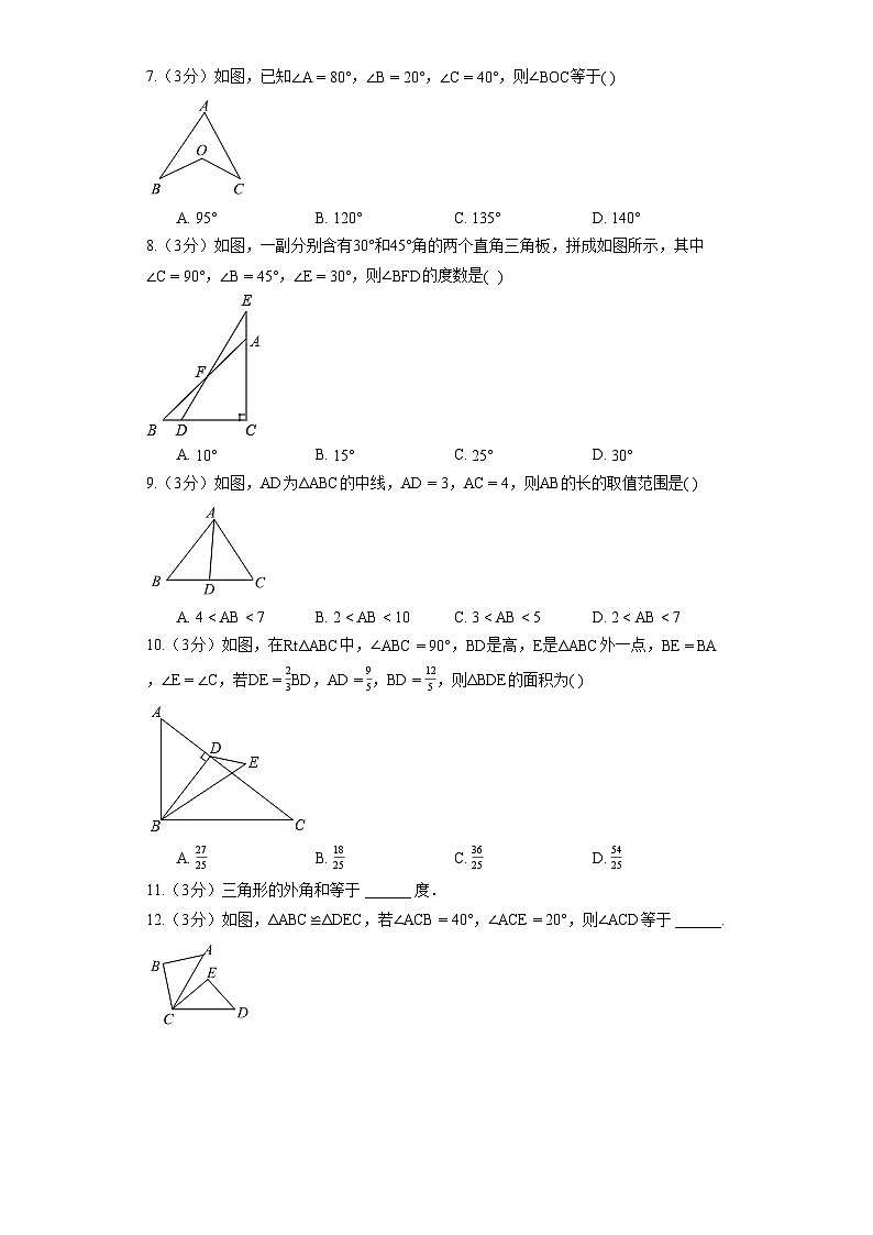 湖北省武汉市武昌区南湖中学2021-2022学年八年级（上）月考数学试卷（二）第2页