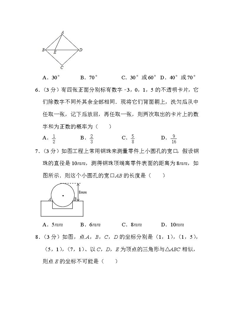 2023-2024学年陕西省安阳二十六中九年级（上）期末数学试卷第2页