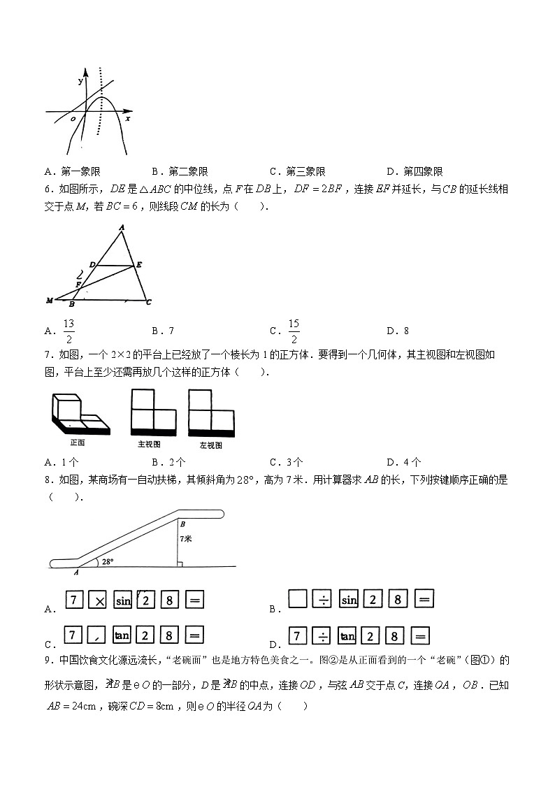 山东省临沂市蒙阴县2023-2024学年九年级上学期期末数学试题(无答案)第2页