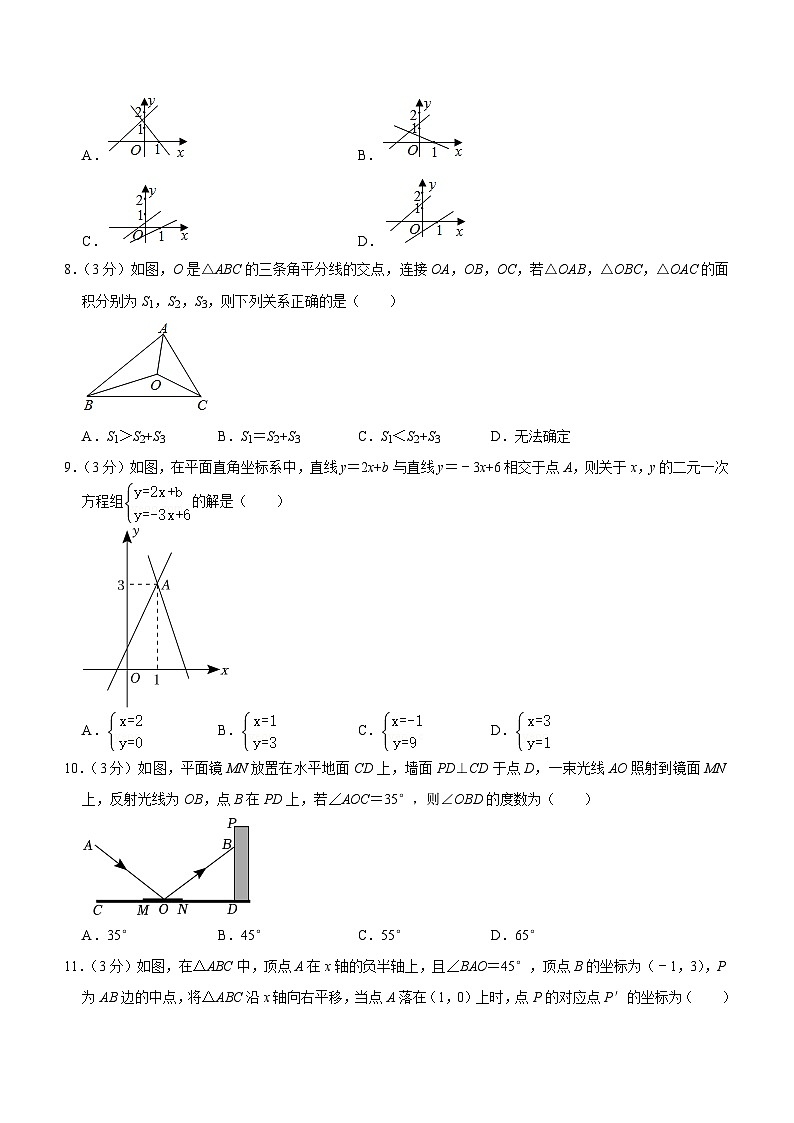 广西百色市田阳区2023-2024学年八年级上学期期末数学试卷(含答案)第2页