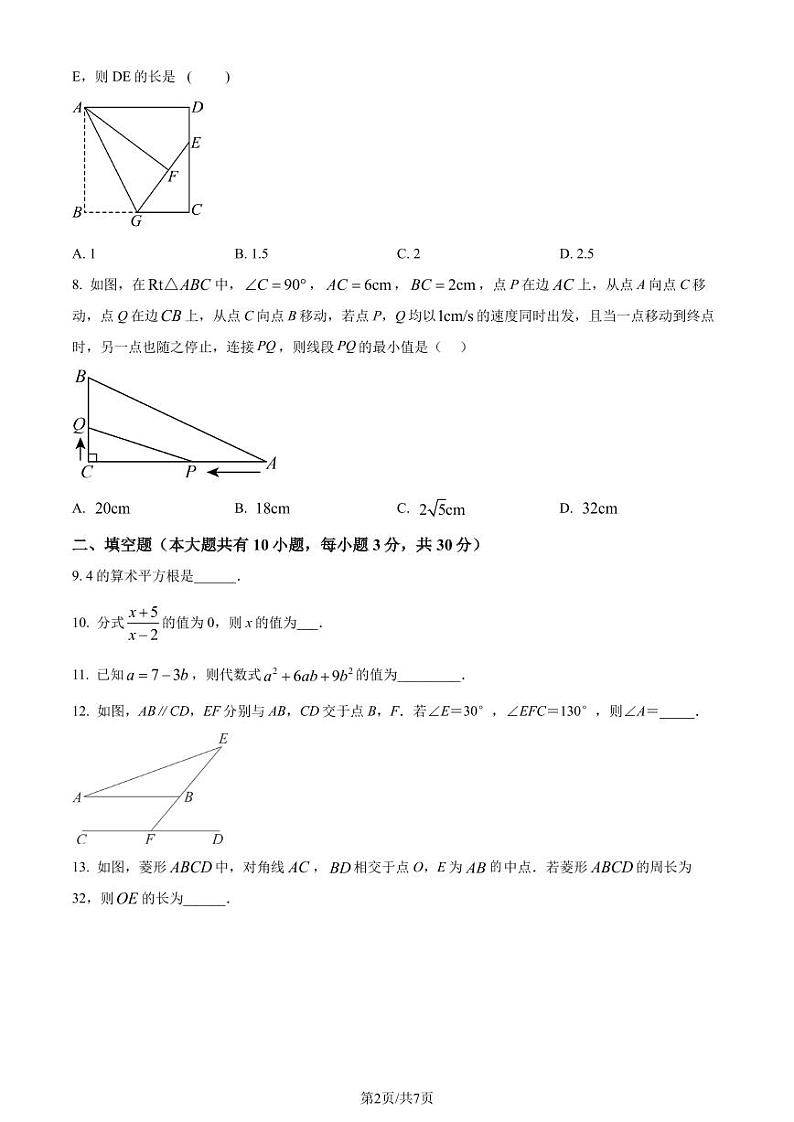 2024年江苏省徐州市中考数学模拟预测考试题（原卷版+解析版）第2页