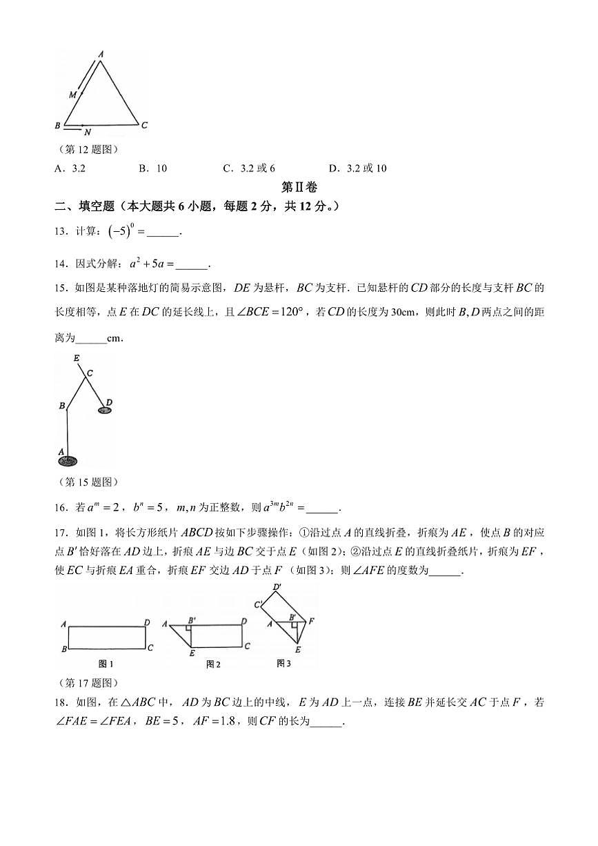 2024—2025广西南宁市第十四中学学年八年级(上)期中数学考试卷(含答案)第3页