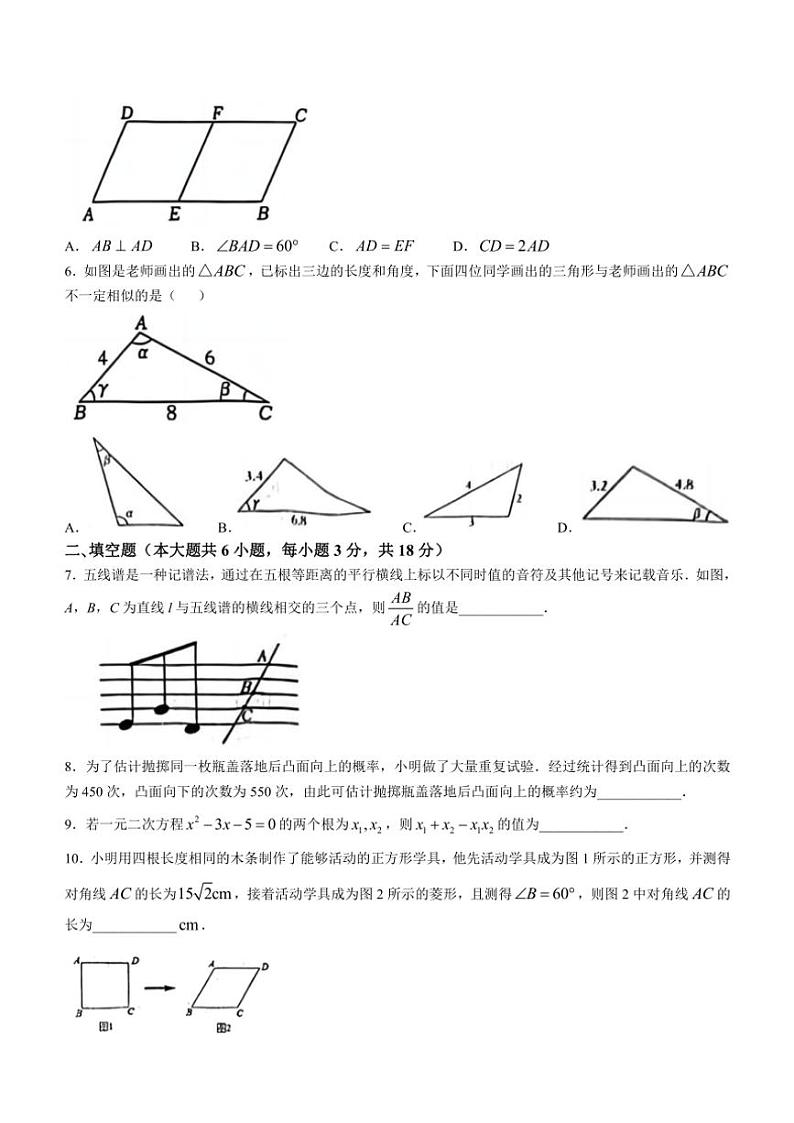 2024～2025学年江西省鹰潭市月湖区九年级(上)期中检测数学试卷(含答案)第2页