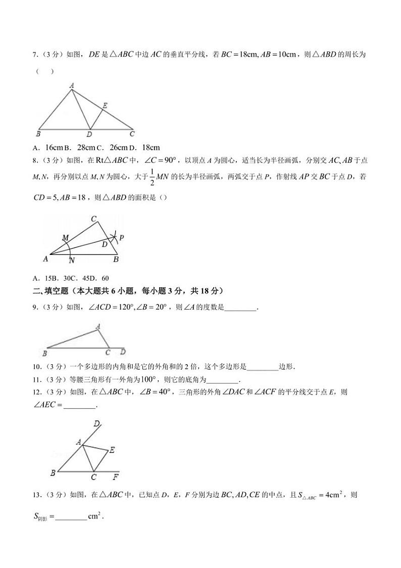 2024—2025江西省上饶市潘阳县古县渡镇宏才初中学年八年级(上)期中数学试卷(含解析)第2页