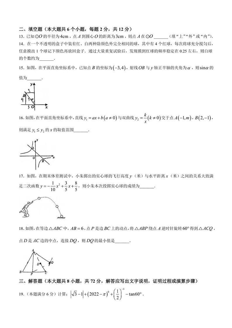 2024～2025学年广西南宁市广西大学附属中学九年级(上)数学期中试卷(含答案)03
