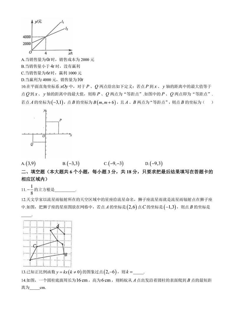 2024～2025学年山东省菏泽市鄄城县八年级(上)数学期中试卷(含答案)02