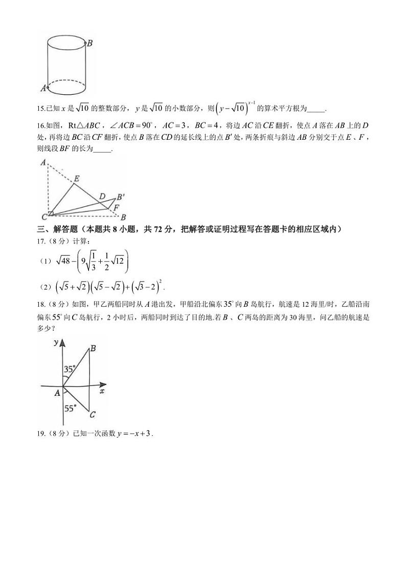 2024～2025学年山东省菏泽市鄄城县八年级(上)数学期中试卷(含答案)03