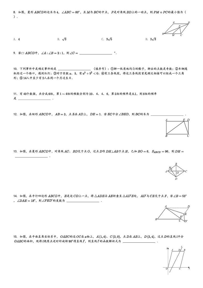 2023-2024学年江苏省苏州市工业园区西安交通大学苏州附属初级中学八年级(下)数学3月月考题(含解析)第2页