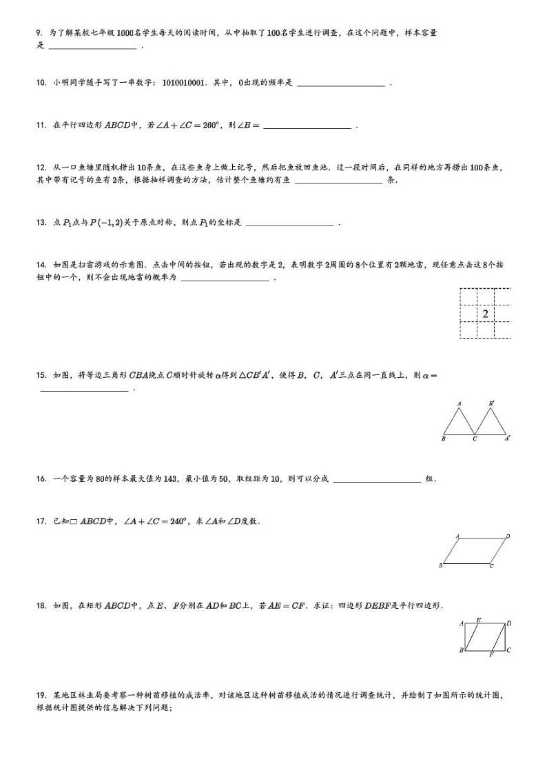 2023-2024学年江苏省苏州市张家港市梁丰初级中学八年级(下)3月月考数学试卷(含解析)第2页
