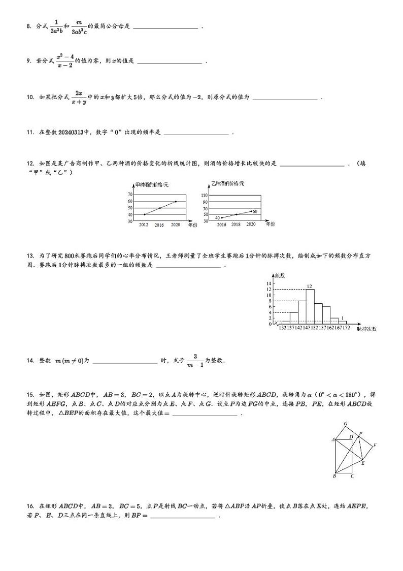 2023-2024学年江苏省泰兴市黄桥初中教育集团八年级(下)数学第1次月度质量监测题(含解析)02