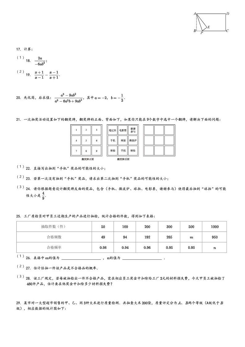 2023-2024学年江苏省泰兴市黄桥初中教育集团八年级(下)数学第1次月度质量监测题(含解析)03