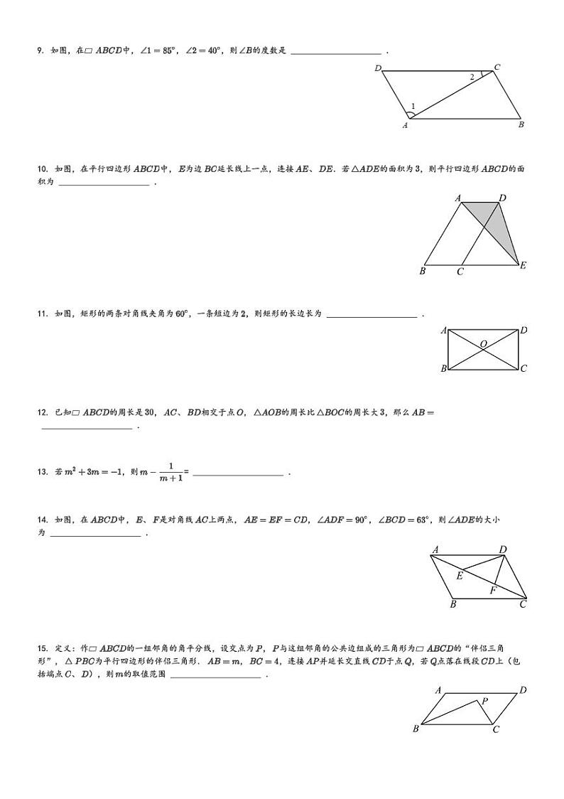 2023-2024学年江苏省泰州市海陵区泰州中学附属初级中学八年级(下)期中数学试卷(含解析)02