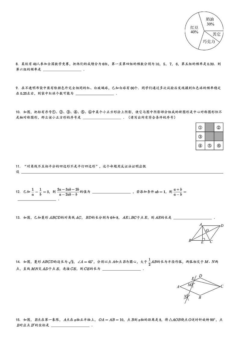 2023-2024学年江苏省泰州市靖江市滨江学校八年级(下)3月月考数学试卷(含解析)02