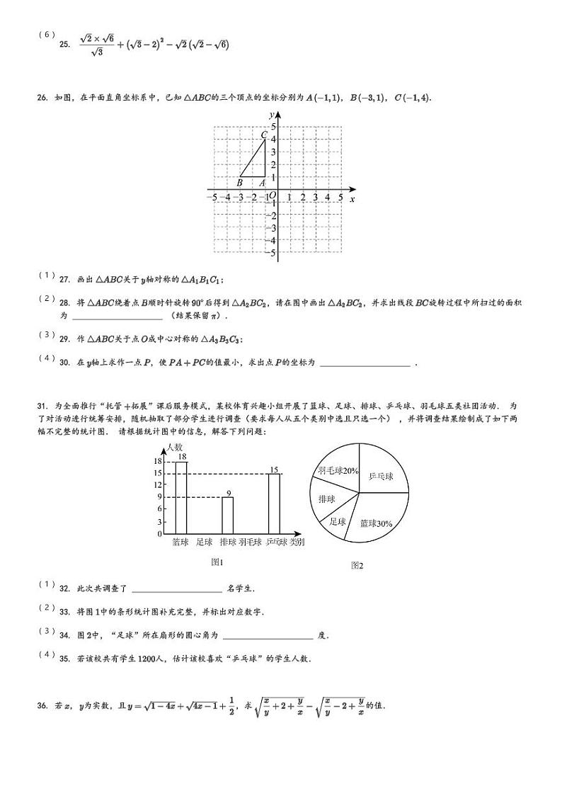2023-2024学年江苏省泰州市靖江市靖江市八校联盟八年级(下)3月月考数学试卷(含解析)第3页