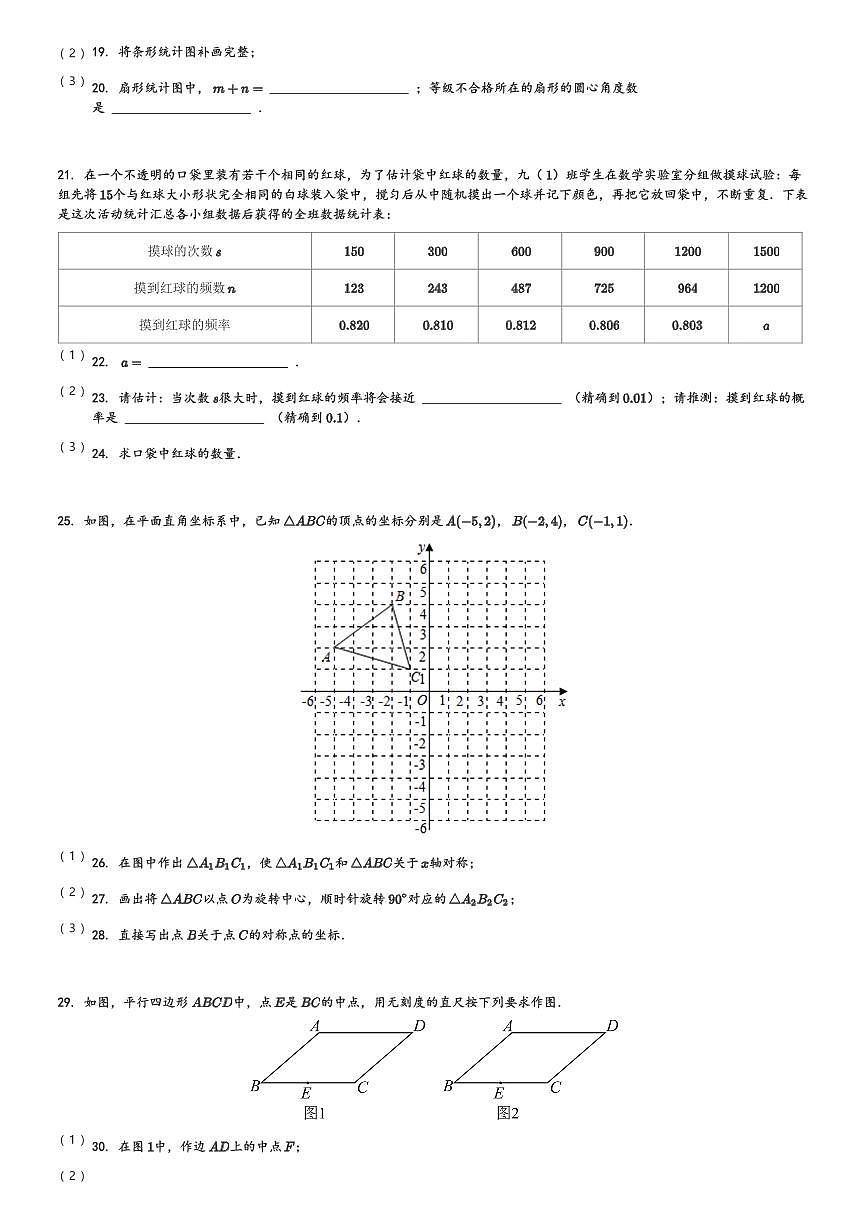 2023-2024学年江苏省泰州市靖江市实验学校八年级(下)3月月考数学试卷(含解析)第3页