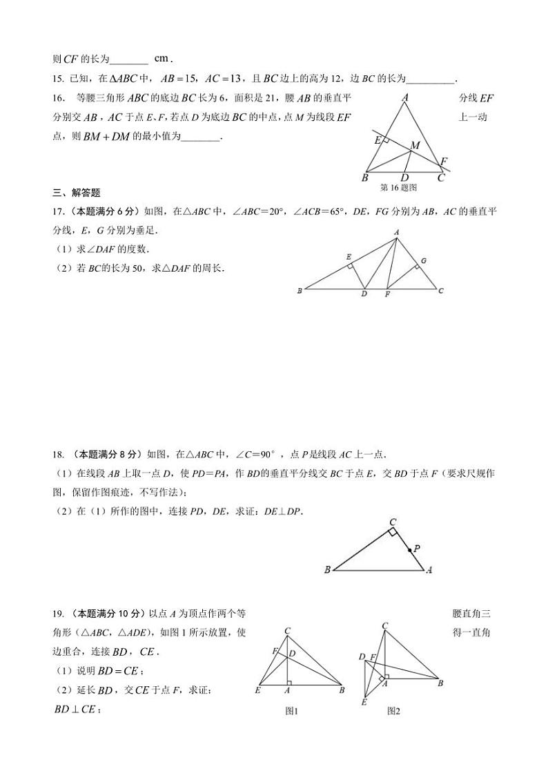 2024～2025学年山东省威海市文登区第二中学(五四制)七年级(上)期中数学试卷(含答案)第3页
