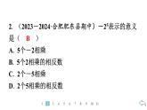2024统编版数学七年级第二章有理数的运算 2.3.1　乘　方　第1课时　乘　方习题课件ppt