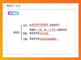 第四章整式的加减（单元复习课件）-【大单元教学】2024-2025学年七年级数学上册同步备课系列（人教版2024）