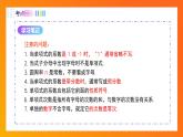 第四章整式的加减（单元复习课件）-【大单元教学】2024-2025学年七年级数学上册同步备课系列（人教版2024）