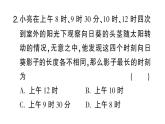 初中數(shù)學(xué)新華東師大版七年級上冊3.2.1第1課時(shí)  投影作業(yè)課件2024秋