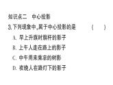 初中數(shù)學(xué)新華東師大版七年級上冊3.2.1第1課時(shí)  投影作業(yè)課件2024秋