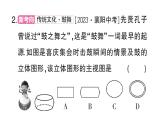 初中數(shù)學新華東師大版七年級上冊第3章 圖形的初步認識考點整合與提升課件2024秋