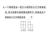 初中數(shù)學新華東師大版七年級上冊第3章 圖形的初步認識考點整合與提升課件2024秋