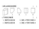 初中數(shù)學新華東師大版七年級上冊第3章 圖形的初步認識綜合訓練作業(yè)課件2024秋