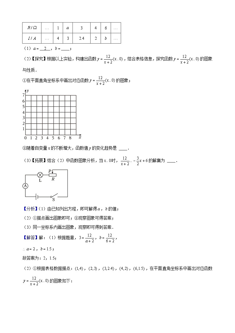 方法必备04新定义与阅读理解归纳迁移探究题（9个考点23年中考真题大题50题专练） 解析版第2页