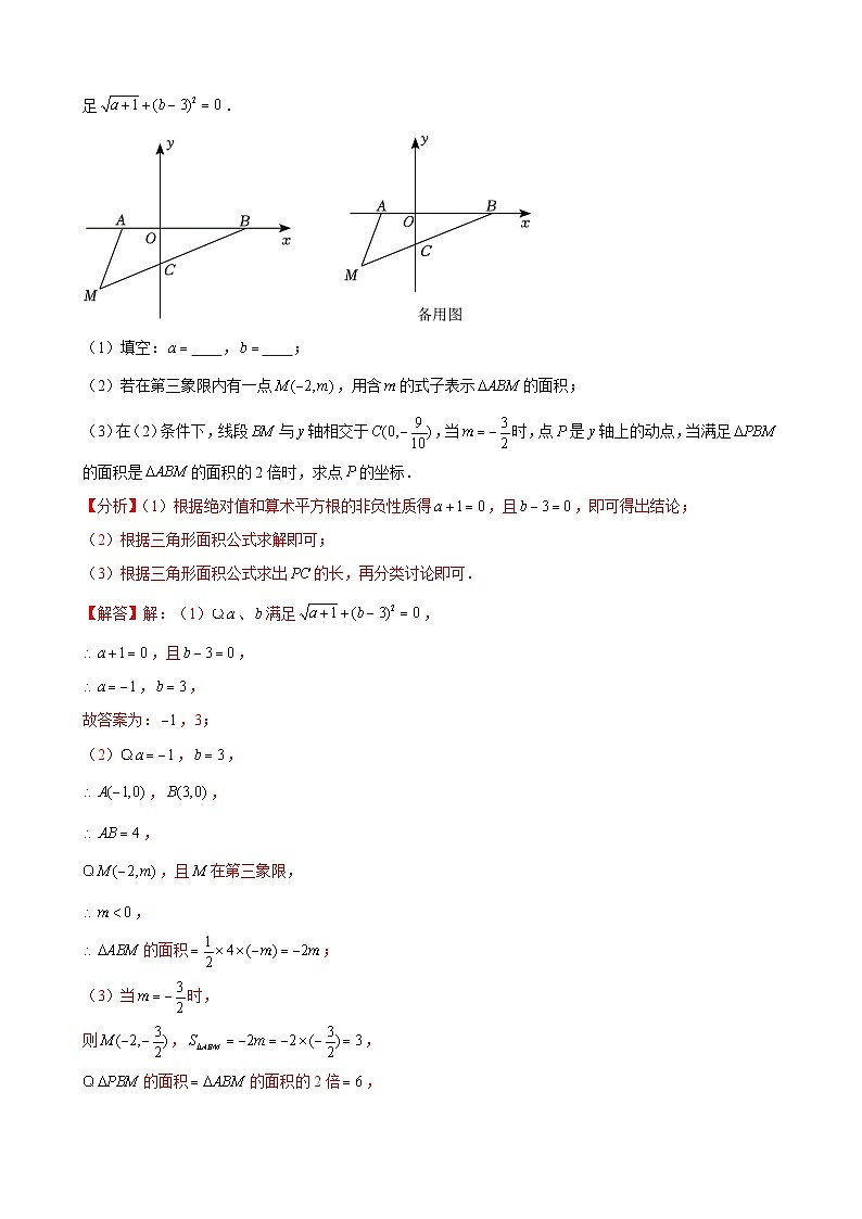 方法必备01 几何综合问题中由“一点”引发的思考 -【知识清单】最新中考数学一轮复习知识点一览表03
