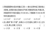 初中數(shù)學新華東師大版七年級上冊第1章 有理數(shù)綜合訓練作業(yè)課件2024秋