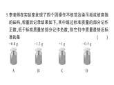 初中數(shù)學新華東師大版七年級上冊第1章 有理數(shù)綜合訓練作業(yè)課件2024秋