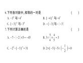 初中數(shù)學新華東師大版七年級上冊第1章 有理數(shù)綜合訓練作業(yè)課件2024秋