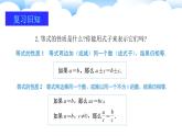2024-2025學(xué)年人教版數(shù)學(xué)七年級(jí)上冊(cè)第五章  一元一次方程 復(fù)習(xí)與小結(jié) 課件
