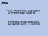4.1整式课件-2024-—2025学年人教版数学七年级上册