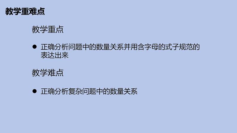 4.1整式课件-2024-—2025学年人教版数学七年级上册第3页