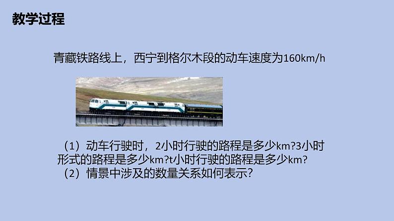 4.1整式课件-2024-—2025学年人教版数学七年级上册第4页