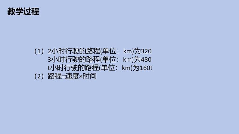 4.1整式课件-2024-—2025学年人教版数学七年级上册第5页