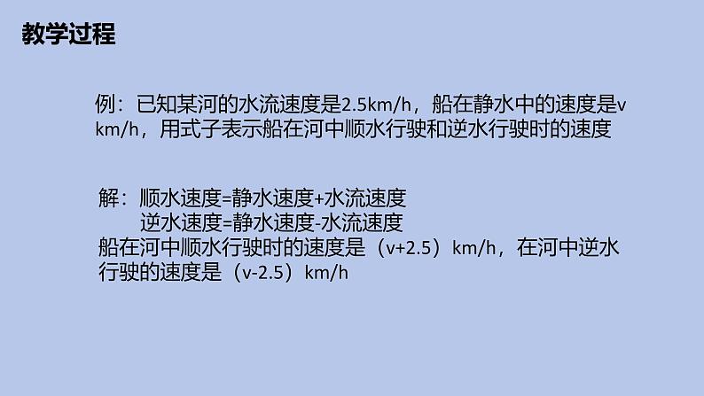 4.1整式课件-2024-—2025学年人教版数学七年级上册第8页