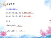 5.2 解一元一次方程 第三課時(shí) 去括號(hào) 課件 人教版2024-2025-七年級(jí)上冊(cè)數(shù)學(xué)