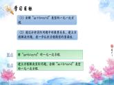 5.2解一元一次方程-第二課時(shí)-移項(xiàng)-課件-2024—2025學(xué)年人教版數(shù)學(xué)七年級(jí)上冊(cè)