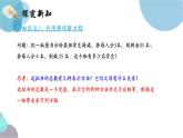 5.2解一元一次方程-第二課時(shí)-移項(xiàng)-課件-2024—2025學(xué)年人教版數(shù)學(xué)七年級(jí)上冊(cè)