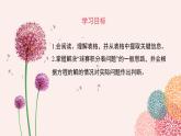 5.3-實(shí)際問題與一元一次方程----球賽積分表問題-課件-2024—2025學(xué)年人教版數(shù)學(xué)七年級(jí)上冊(cè)