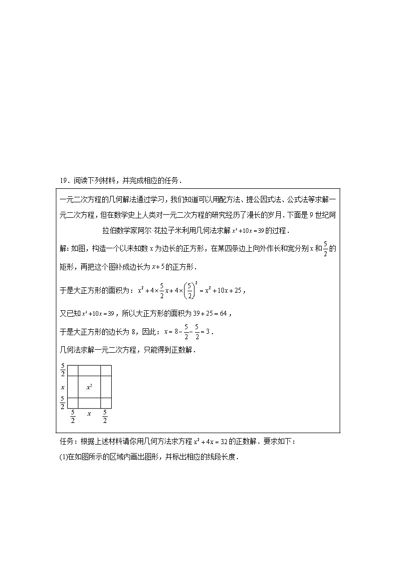 1.1一元二次方程同步练习  苏科版数学九年级上册第3页