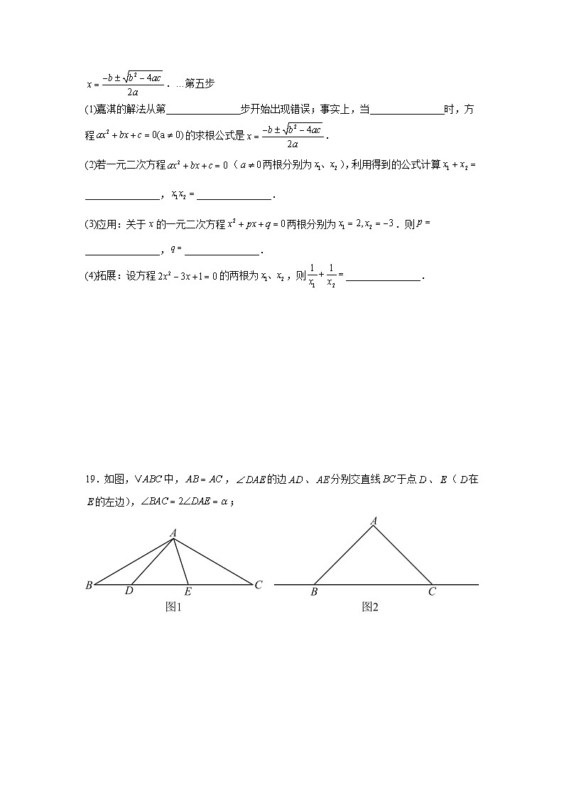 1.3一元二次方程的根与系数的关系同步练习  苏科版数学九年级上册03