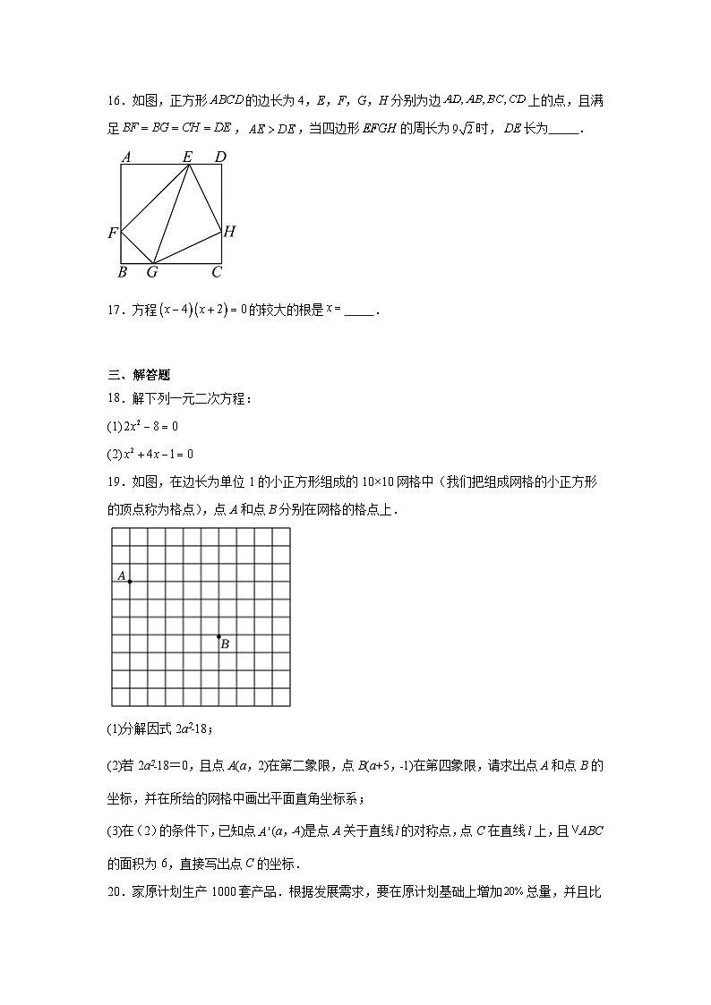 2.4用因式分解法求解一元二次方程同步练习  北师大版数学九年级上册03