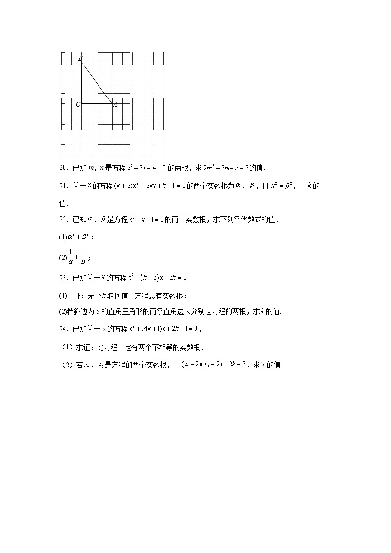 2.5一元二次方程的根与系数的关系同步练习  北师大版数学九年级上册第3页