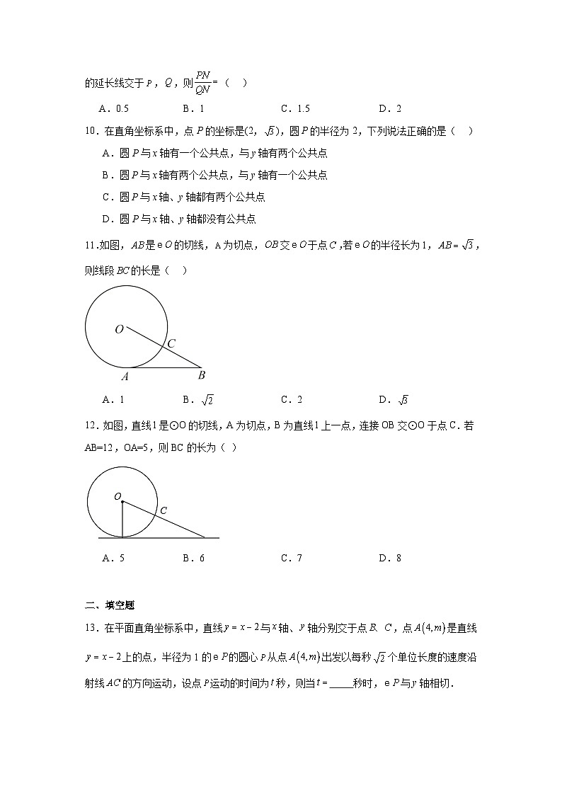 2.5直线与圆的位置关系同步练习  苏科版数学九年级上册第3页